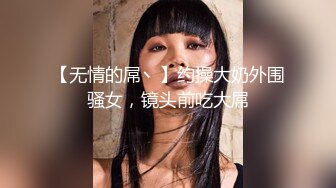 高颜值反差模特女神 Risa 大尺度露点私拍  - 丰满身材极品嫩模情趣诱惑 大珍珠勒逼