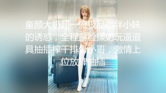 [MP4/ 854M]&nbsp;&nbsp;气质白皙御姐女王，69舔穴大蝴蝶逼，露脸交无套女上位操出白浆