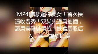 [MP4/548MB]云盘泄密 究极反差小姐姐，懵懂少女到结婚生子淫荡记录，各种野战调教