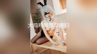 萌少女露比的AV初体验_想献给幸运儿_可以各种玩法干她2