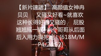 《新春重磅无水速递》青春无敌白皙圆润极品天然巨乳蜂腰肥臀网红小钢炮【万听】私拍全集，变装裸舞紫薇完美炮架 (16)