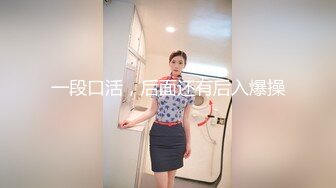 [MP4/ 761M] 女神高订 肌肉博主男神阿森酒店真实约炮反差御姐自拍