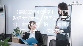 【极品萝莉】18岁萝莉小母狗被爸爸带到办公室寻刺激，一不小心给射逼里了！