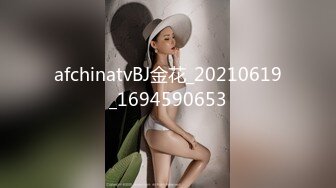 afchinatvBJ金花_20210619_1694590653