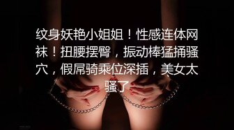 兩女共享肉棒，男人终极梦想 双飞两位御姐女神，妙曼身姿极品反差