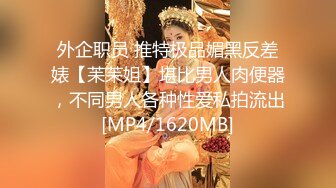 [MP4]天美传媒 TMW-051醉后淫女上错床早上醒来再来一发-娃娃