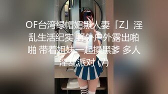 4月重磅核弹！可盐可甜极品大奶清纯女神【小罗老师、旖可】付费露脸视图，露出裸舞性爱调教，年纪虽轻却很反差 (7)