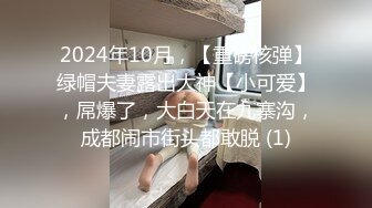 《最新众筹✅热门精品》情色女王雅婕+雪乳女模裘伊剧情【两个女白领下班喝酒回家被意外跟踪进房侵犯没力反抗只能哭闹忍受着】