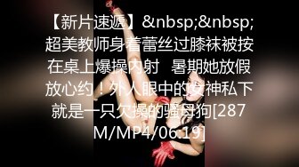 [MP4]3000网约高端外围女神 大长腿美乳魔鬼身材 调情啪啪激情无限