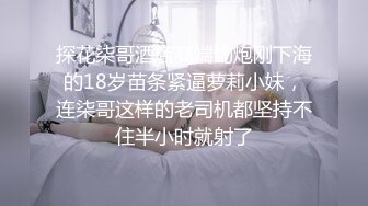 [原创]20岁小母狗瞒着男友出来跟我开房！超出他男友的精液！视觉盛宴