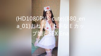 《极品CP魔手外购》集体公寓女厕双机位全景偸拍各种学生和上班族小姐姐方便，逼脸同框全身有美女有美逼 (8)