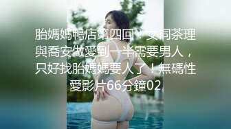 精东影业JDYL023叫鸡叫到亲姐姐