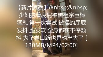 天美传媒 TMW-221 骚货人妻逆调教-嫩B女神-沈娜娜