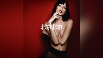 TM0077 天美传媒 我的女神是老板小三 聂小倩(李潇潇)