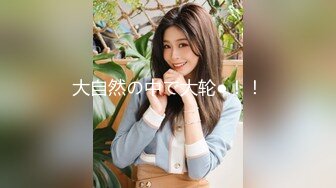 -女神终于突破自我【你最好别想我】首次完美裸露三点 道具自慰 (2)