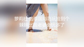 萝莉社 去泰国海岛玩捡到个妹妹比我老婆会玩多了