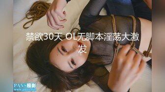 国产TS系列大奶美妖『楀乔』街上巧遇推友约到酒店性爱狂欢表情超淫荡