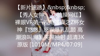 [MP4/290M]【极品CP魔手外购】偸拍Club夜场女蹲厕超多时尚靓妹方便意外收获性急小情侣口交后入