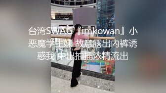 【本垒奈】JVID名模极品御姐，大奶子被勒得快要爆掉了，欲仙欲死陶醉其中