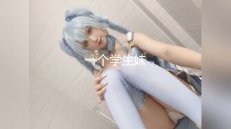 [MP4/496MB]【超清】【肥尸探花】，冒充富二代，南航空姐被忽悠心动了，耐心伺候