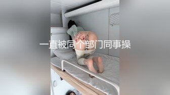 女神优雅自嗨的!