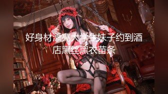 【极品稀缺魔手外购】最新《疯狂抖音》新篇之《小三儿》新增一批高质量美女主播 倒立尿流嘴里了？爽喷了 (14)