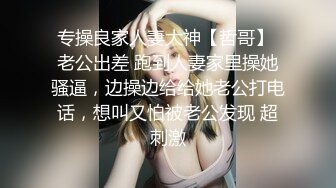 白嫩少女、紧凑的皮肤操起来是连滚带爬的呻吟声、娇喘粗气，美女的粉穴好紧！