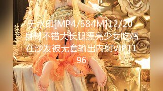 [MP4/ 1.36G]&nbsp;&nbsp; 最新极品流出极品淫荡少妇91骚逼爱丽丝性爱私拍新版流出