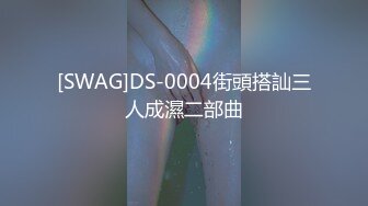 ☆《反差女神☀️极品泄密》★☆高颜气质人瘦奶大！网红御姐juju私拍，震撼群P顶级精盆肉便器，男主排队内射杯取精华 (10)