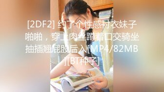 【新片速遞 】&nbsp;&nbsp;《极品TP✅魔手☛外购》女人坑女人系列！渣女真实偸拍宿舍姐妹露点不雅行为视频换钱~波霸女给大奶子做抹油拍打保养[1630M/MP4/13:47]