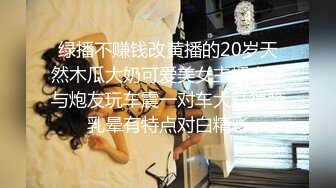 老婆怀孕了（16）‘’强奸＂黑丝幼师小姨子