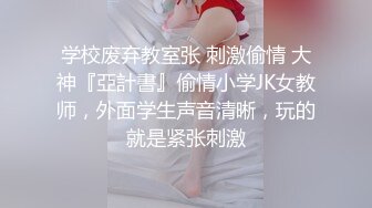 清新小可爱〖TopSweetBaby〗❤️闷骚眼镜娘小学妹开裆黑丝被爆操，白白嫩嫩的身子充满青春气息，美人胚反差婊