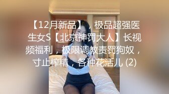 眼镜妹，反差婊【楚妹】女神级小骚货，粉嫩BB自慰，让人欲火焚身撸管佳作 (3)