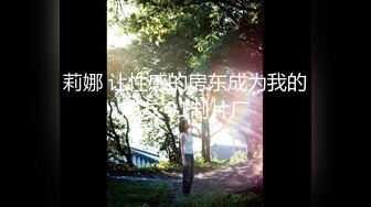 【自整理】欧美的妹子个个都是深藏不露啊，看不出来是资深的幻龙玩家，这个逼都被扩张的能无痛生娃了！【120V】 (29)