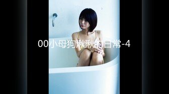 [MP4/548MB]《百度云泄密》美女大学生和男友之间的私密分手后被渣男曝光