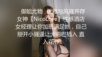 云盘高质露脸泄密，对话淫荡，经济大学极品重毛大长腿美女【刘X桐】不雅私拍流出，与同居男友大玩SM性爱