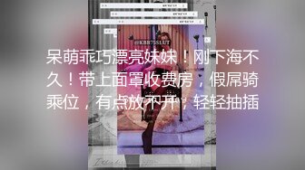 你的女神有钱人的母狗！推特富二代【上海大少爷】订阅性爱私拍②，约炮各行各业极品露脸母狗，人生赢家