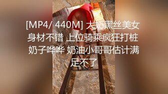 [MP4/1.50GB] 【铂金重磅 极品女神】推特博主〖薇薇〗极品反差婊性爱私拍流出 户外露出啪啪 美乳丰臀 完美露脸