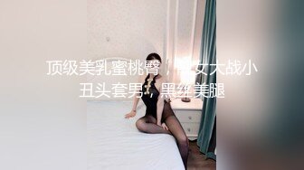 短发紮俩小辫子可爱甜美萌妹子,身材娇小,表情微妙,双腿大开露粉鲍