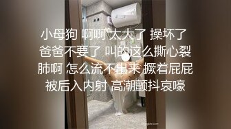 19岁校花被操到高潮求饶满嘴骚话连篇