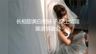 极品外围女神165cm温婉俏佳人被打桩机花式爆操爽！