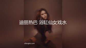 《重磅福利✅极品泄密》推特气质女王长腿反差女神！淫荡美娇娘【美杜莎Serena】最新私拍，约炮金主与闺蜜互玩紫薇完美炮架 (2)