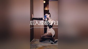 【新片速遞 】 写字楼女厕全景偷拍穿着防狼裤女主管的小黑鲍[324M/MP4/01:31]