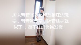 陌陌约少女眼镜老哥约苗条妹纸，SM绑住双脚振动棒插入玩弄，搞爽了再开操，上位骑乘后入撞击