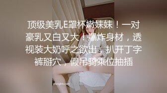 嗲嗲卷发轻熟女 黑丝丁字裤，女仆装 撅起屁股