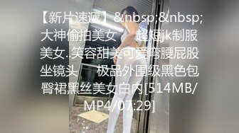 [MP4/500MB]大神酒店约炮刚刚大学毕业出来兼职的女生 一直喊着不要内射最后射了她满满的一B生气了