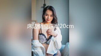 床边倒立深喉20cm