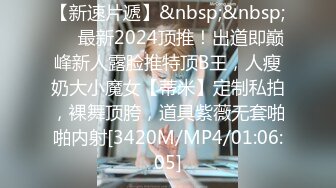 曾经火爆经典情色文学《少妇白洁》真人版-新婚少妇惨遭迷操 绿帽老公笑脸相迎 高清720P原版首发