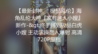 【九月速递】鸡教练 - JK女仆的隐藏菜单 主人我想被你后入