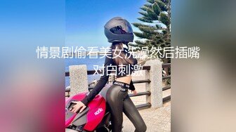 极品身材情趣内衣前女友